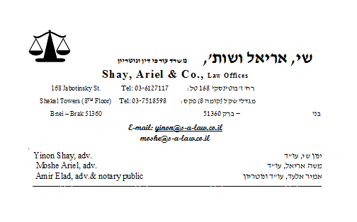 Adv. Moshe Ariel